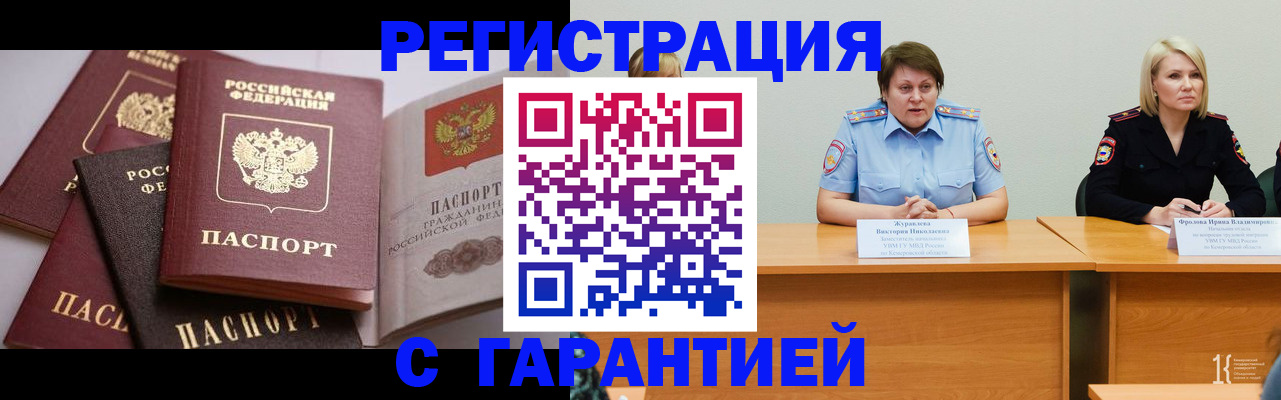 регистрация для дет. сада в Павлово